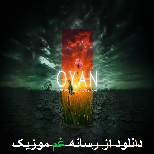 پیام تورک Payam Turk اویان Oyan